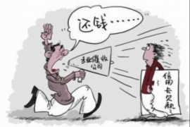 巴东专业要账公司